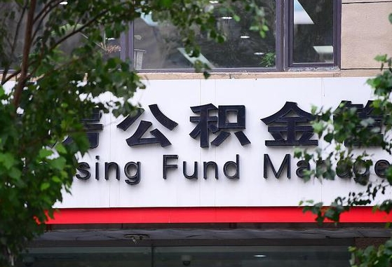 2025个人贷款最新政策-梧州公积金代办平台